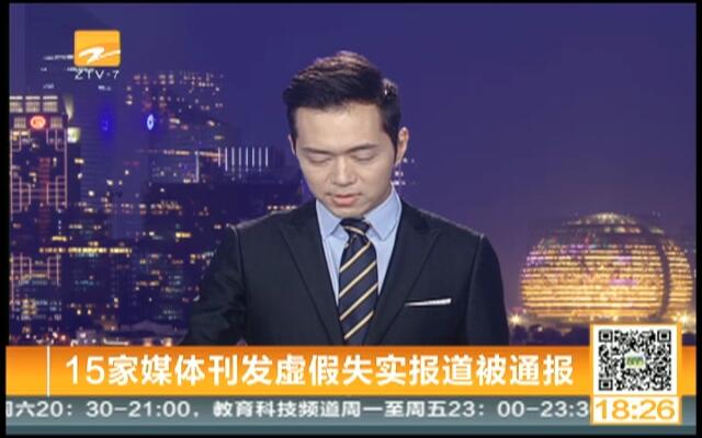 新闻实事报道 3_640_400.jpg