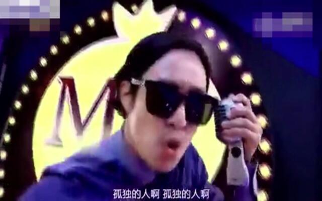 刘在石在无限挑战翻唱《孤独啊》,大神不同凡