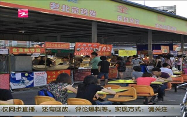 杭州滨江垃圾街正式拆迁