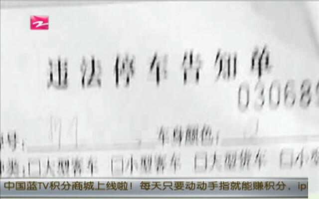 杭州 奔驰 女车主 自贴罚单  天天都 贴 还是连号的