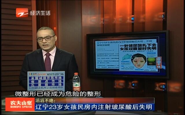 滔滔不绝:辽宁23岁女孩民房内注射玻尿酸后失冷后热女生先图片
