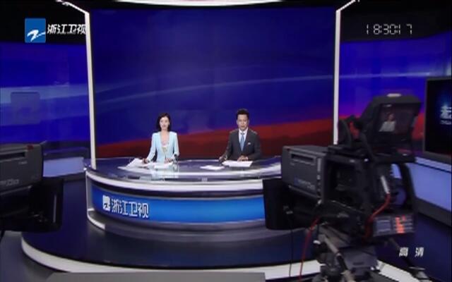 6月21日《浙江新闻联播》内容提要-新闻-中国