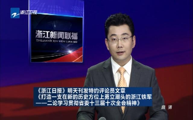 新蓝网 -搜索- 浙江广播电视集团新媒体 - 浙江第