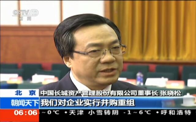 中国长城资产管理股份有限公司在京成立: