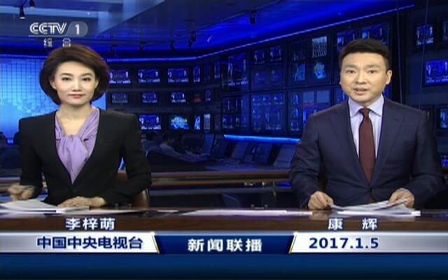八月十四号新闻联播摘要 3_640_400.jpg