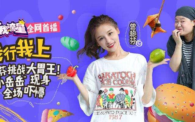 《厉害了我滴星》-中国蓝TV