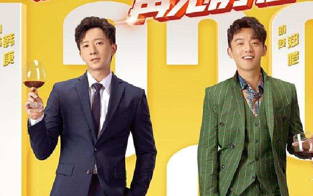 韩庚郑恺上演重口味双胞胎