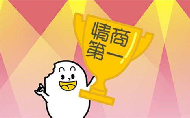 十二星座情商排名_十二星座情商指数排名(2)