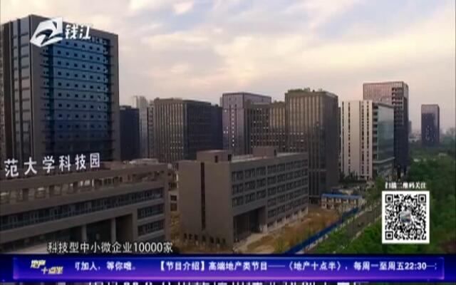 20171006《地产十点半》:G20一周年杭州新变统的锅炉v地产水系图片