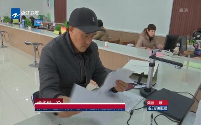 最多跑一次：诸暨 下放代办点 办理执照不出村01:03浙江：多彩民俗迎新