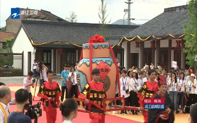 今日快讯: 2018 中国·上虞孝文化节举行