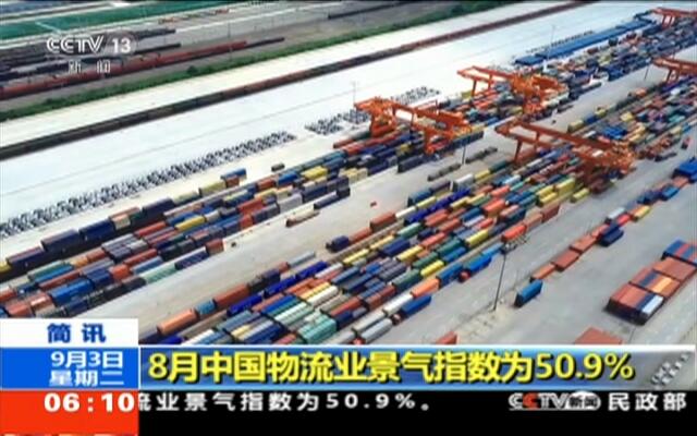 航运指数 景气_中国物流业景气指数_中国航运景气报告