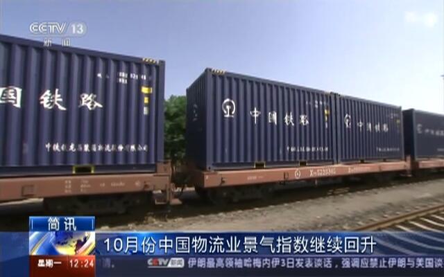 航运指数 景气_中国航运景气报告_中国物流业景气指数
