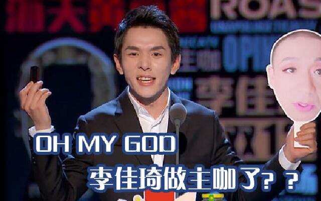 《吐槽大会4》全是人形复读机?