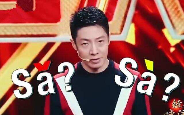 撒贝宁吐槽自己毫不留情 这个姓氏太难了00:42