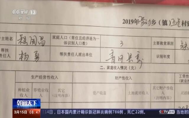 关注金融扶贫创新:全国首单扶贫公司债成功发行