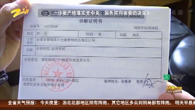 小强帮忙团：代驾被外卖员撞伤 如何证明月薪一万？
