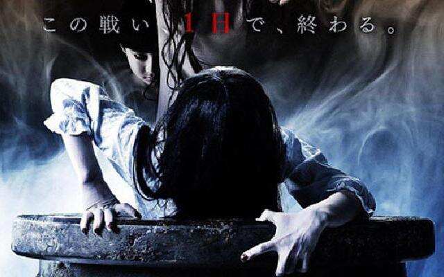 《贞子vs伽椰子》日本两大最强两大女鬼相遇